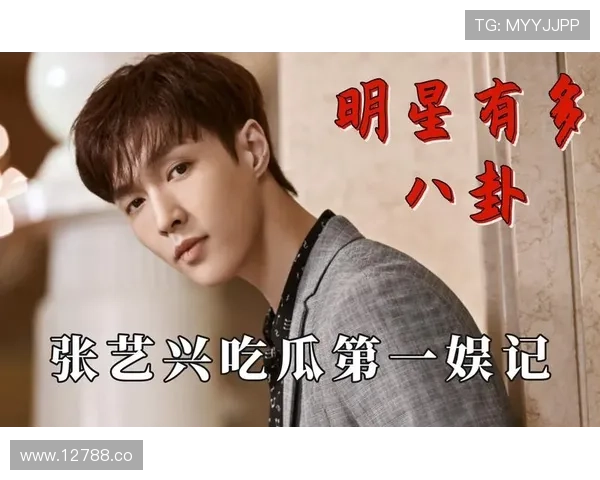 2024年最火吃瓜网站免费在线看娱乐八卦